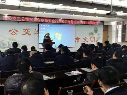 武漢公交集團(tuán) 三公司開展全體駕駛員培訓(xùn)