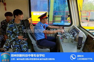 鐵路駕駛員培訓(xùn)學(xué)校 鐵路駕駛員培訓(xùn)學(xué)校電話