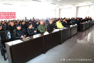 梅河口市交警大隊(duì)聯(lián)合市教育局 市運(yùn)管所召開(kāi)2019年校車(chē)駕駛員安全培訓(xùn)會(huì)