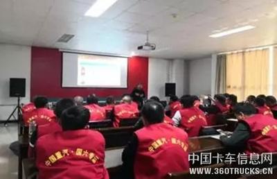 中國重汽推動營銷工作再上新臺階